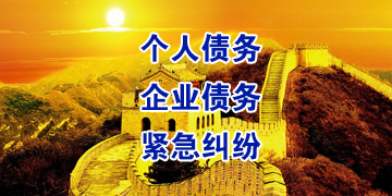 澄迈追债公司